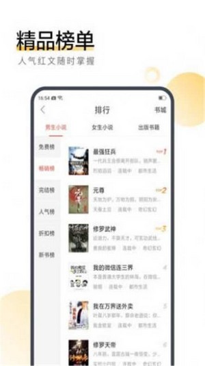 小说阅读器追书app1.1