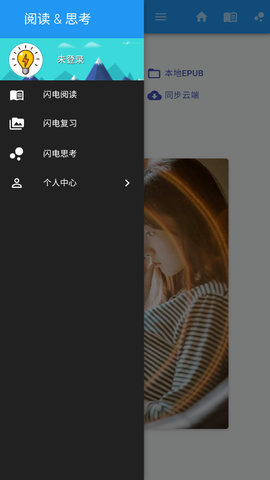闪电读书app安装1.1