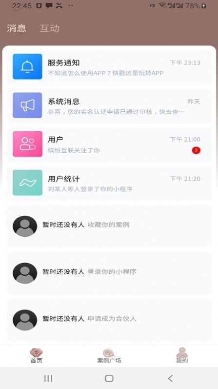 看家本饰软件1.2.6