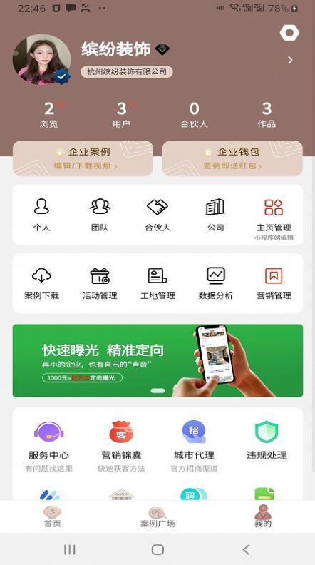 看家本饰软件1.2.6