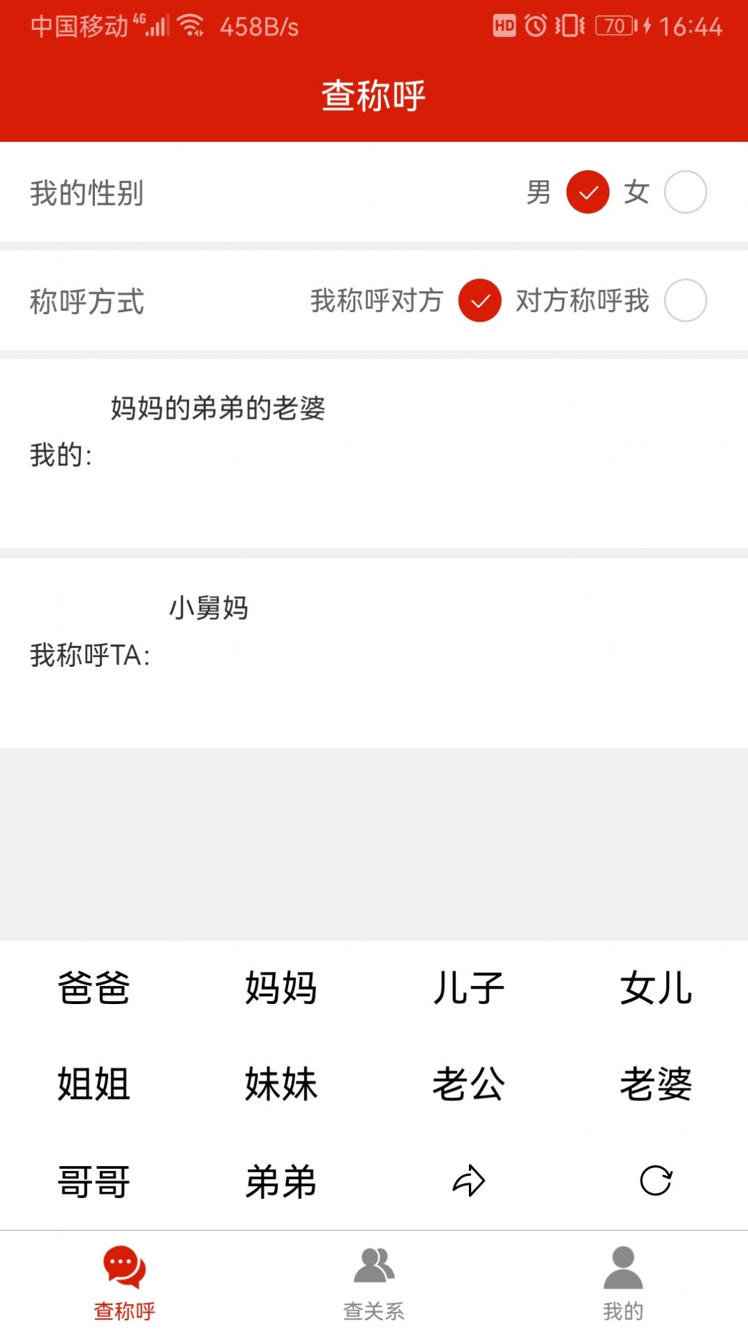 看家本饰软件1.2.6