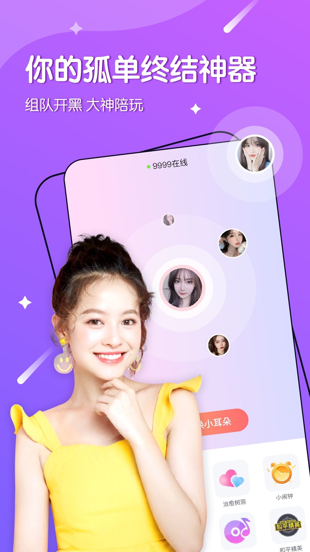 面具乐园软件1.0.1