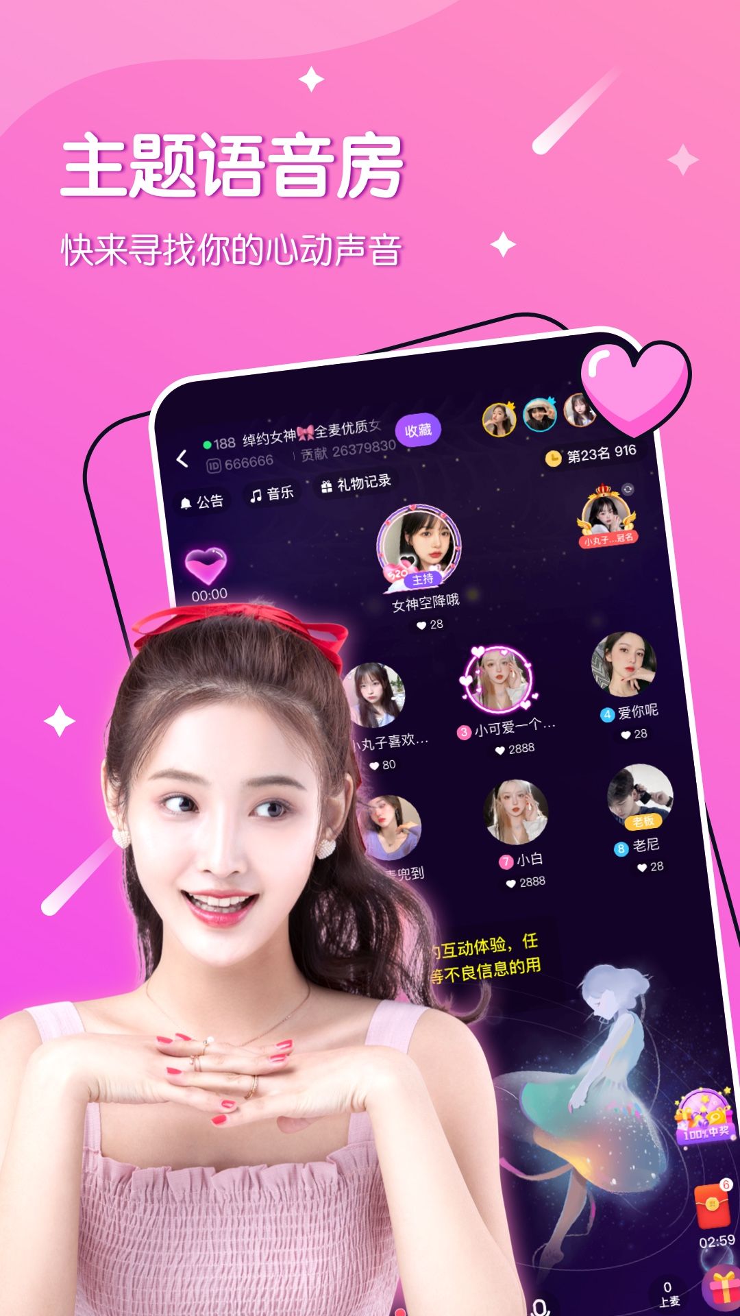 面具乐园软件1.0.1