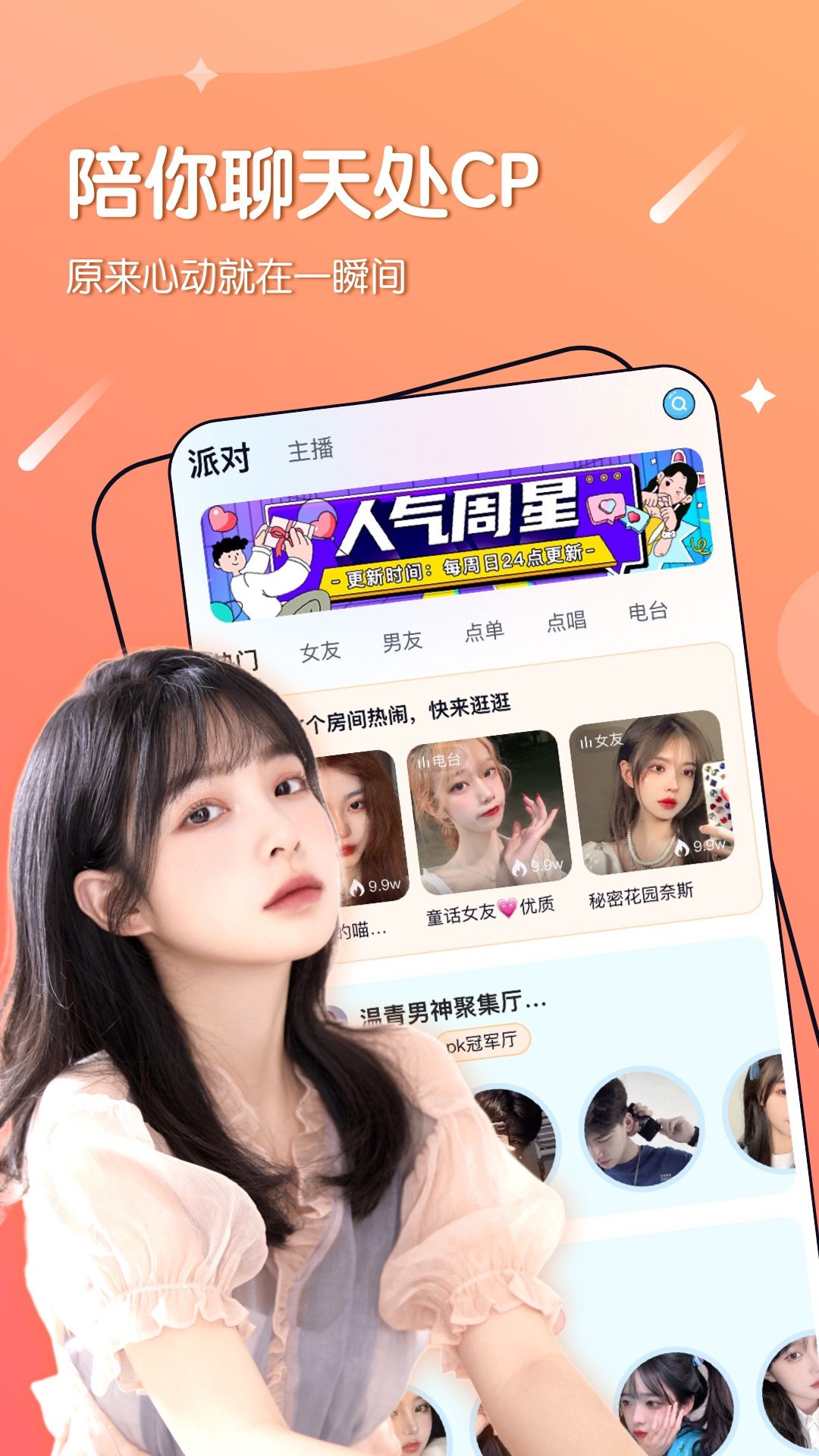 面具乐园软件1.0.1