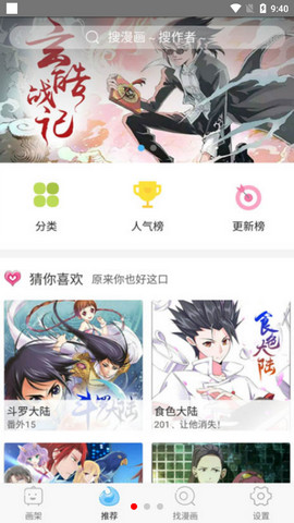 绅士宝典旧版本资源不求人app2.6.4