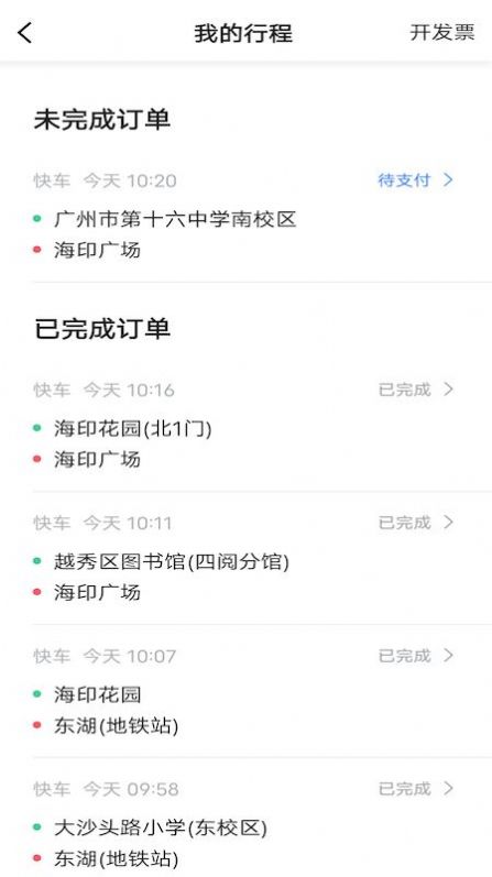 和尚出行司机软件1.0.0