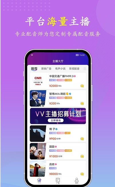 VV喂喂软件V喂喂软件下载-VV喂喂安卓版下载v1.0.2