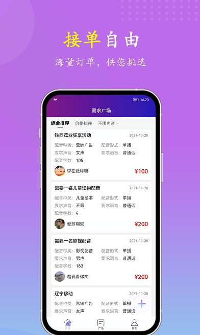 VV喂喂软件V喂喂软件下载-VV喂喂安卓版下载v1.0.2