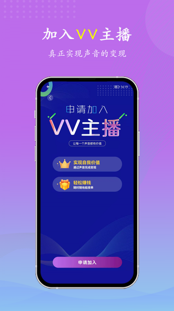 VV喂喂软件V喂喂软件下载-VV喂喂安卓版下载v1.0.2