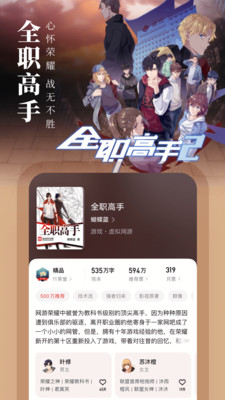 起点读书无限起点币app7.9.378