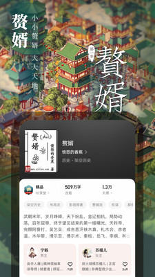 起点读书无限起点币app7.9.378