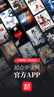 起点读书去广告去更新版本app7.9.378