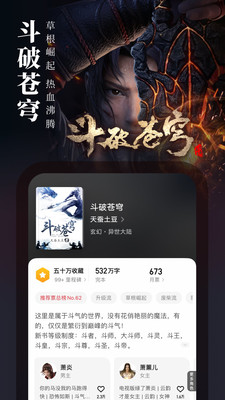 起点读书去广告去更新版本app7.9.378