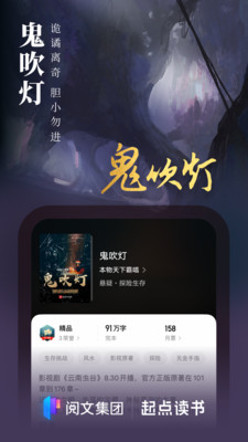 起点读书app7.9.378