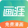画涯app最新免费版