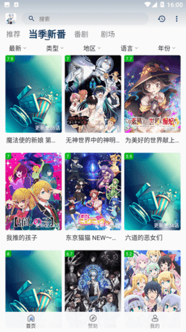嗷呜动漫app1.2