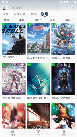 嗷呜动漫app1.2