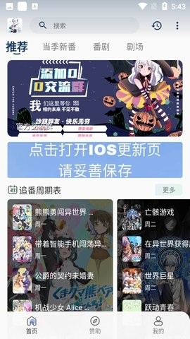 嗷呜动漫app1.2