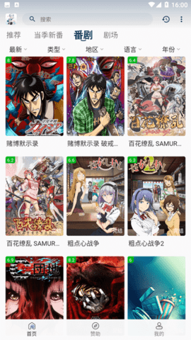 嗷呜动漫app1.2