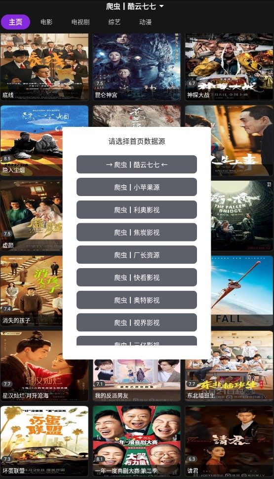 影音壳子1.60去广告版app1.60