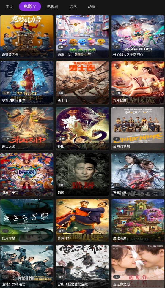 影音壳子1.60去广告版app1.60
