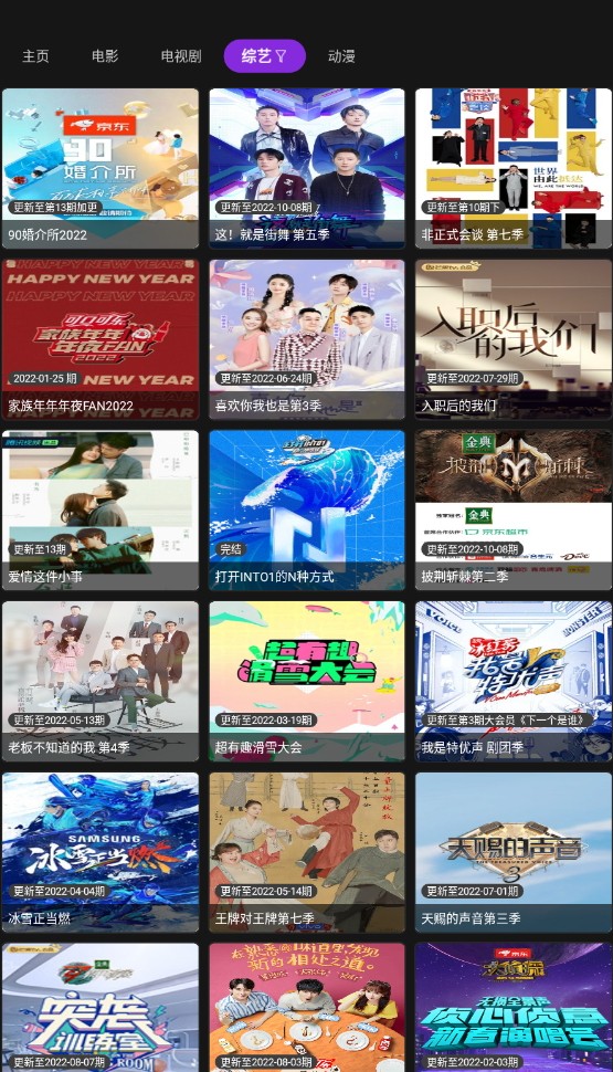 影音壳子1.60去广告版app1.60