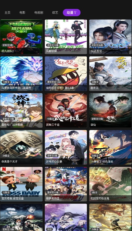 影音壳子1.60去广告版app1.60