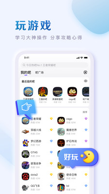 百度贴吧7.14精简无广告版app7.14
