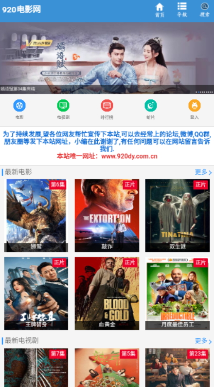 920电影网app1.0.0