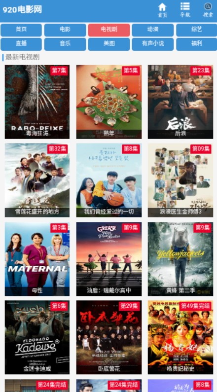 920电影网app1.0.0