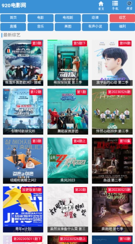 920电影网app1.0.0