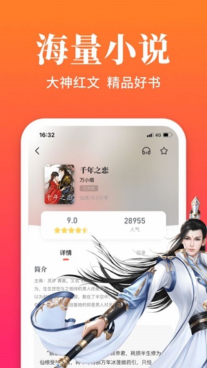 大美书网手机版app1.23.02