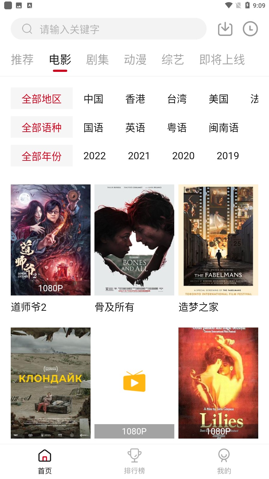 VOFLIX软件OFLIX软件下载-VOFLIX最新安卓免费下载v2.1.9