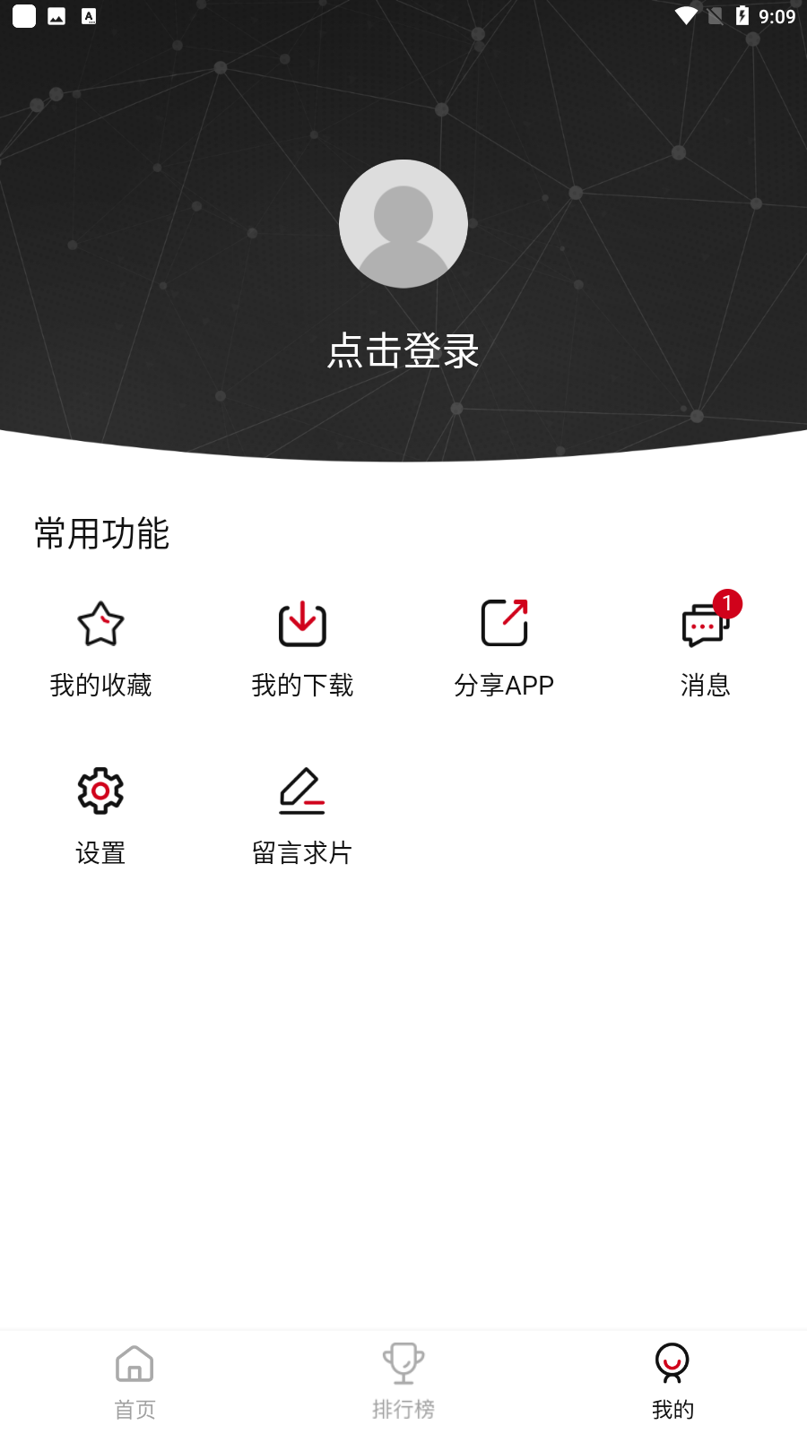 VOFLIX软件OFLIX软件下载-VOFLIX最新安卓免费下载v2.1.9