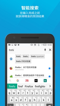 火狐浏览器旧版app132.0