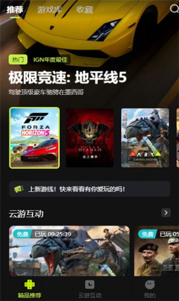 3A云游戏手机版2.1.6