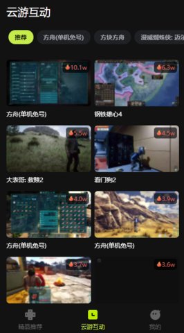 3A云游戏手机版2.1.6