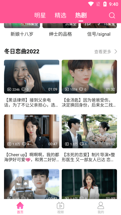 韩小圈app无广告版6.5.8