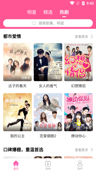 韩小圈app无广告版6.5.8