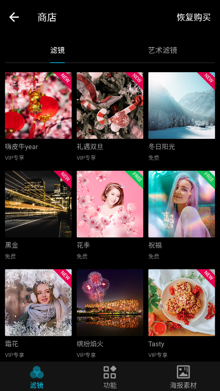 Mix滤镜大师软件免费版4.9.67
