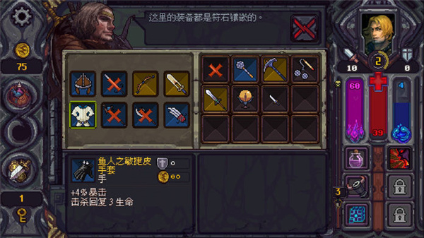 符石守护者手机中文版下载v1.3.5