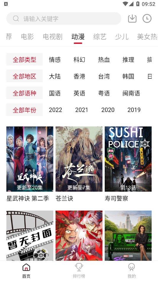 零零七影视app免费版2.757