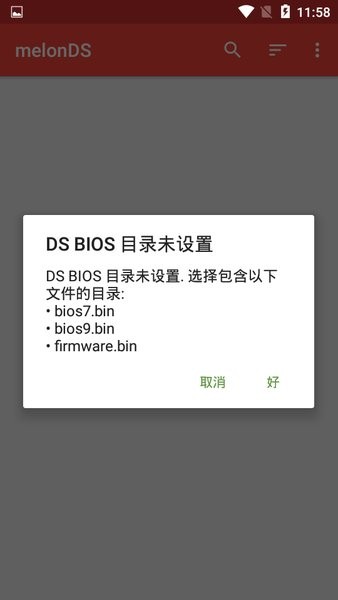 melonDS软件Beta1.9.3 PS