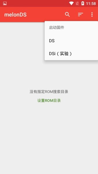melonDS软件安卓汉化版Beta1.9.3 PS