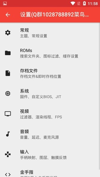 melonDS软件安卓汉化版Beta1.9.3 PS
