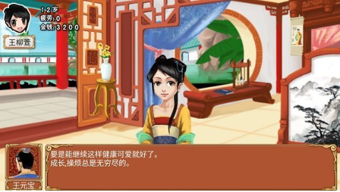 皇后成长计划手游下载v2.0