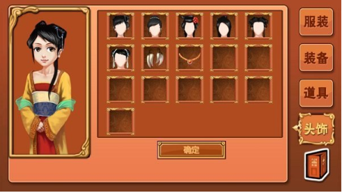 皇后成长计划手游下载v2.0