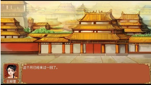 皇后成长计划手游下载v2.0