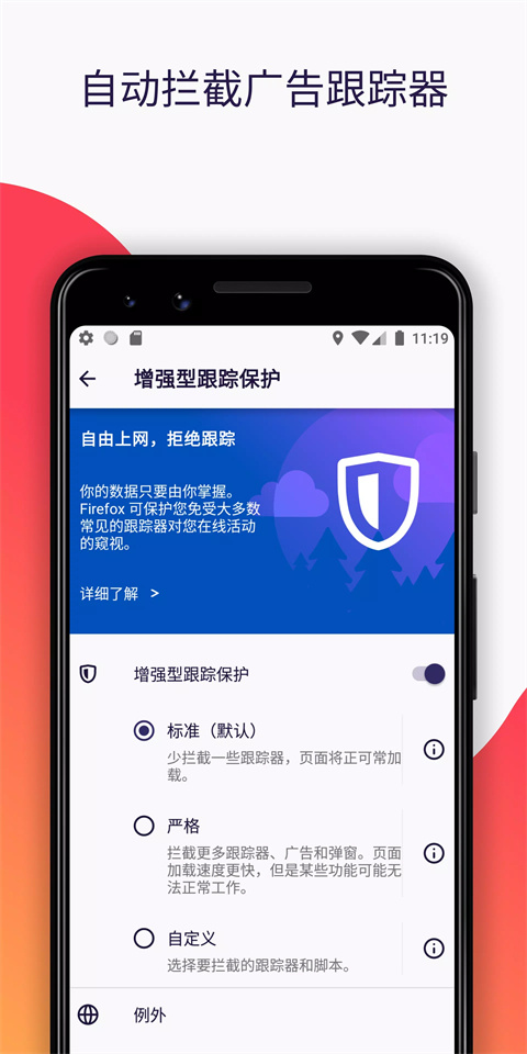 火狐浏览器手机版132.0