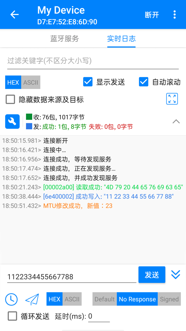BLE调试宝app3.5.6